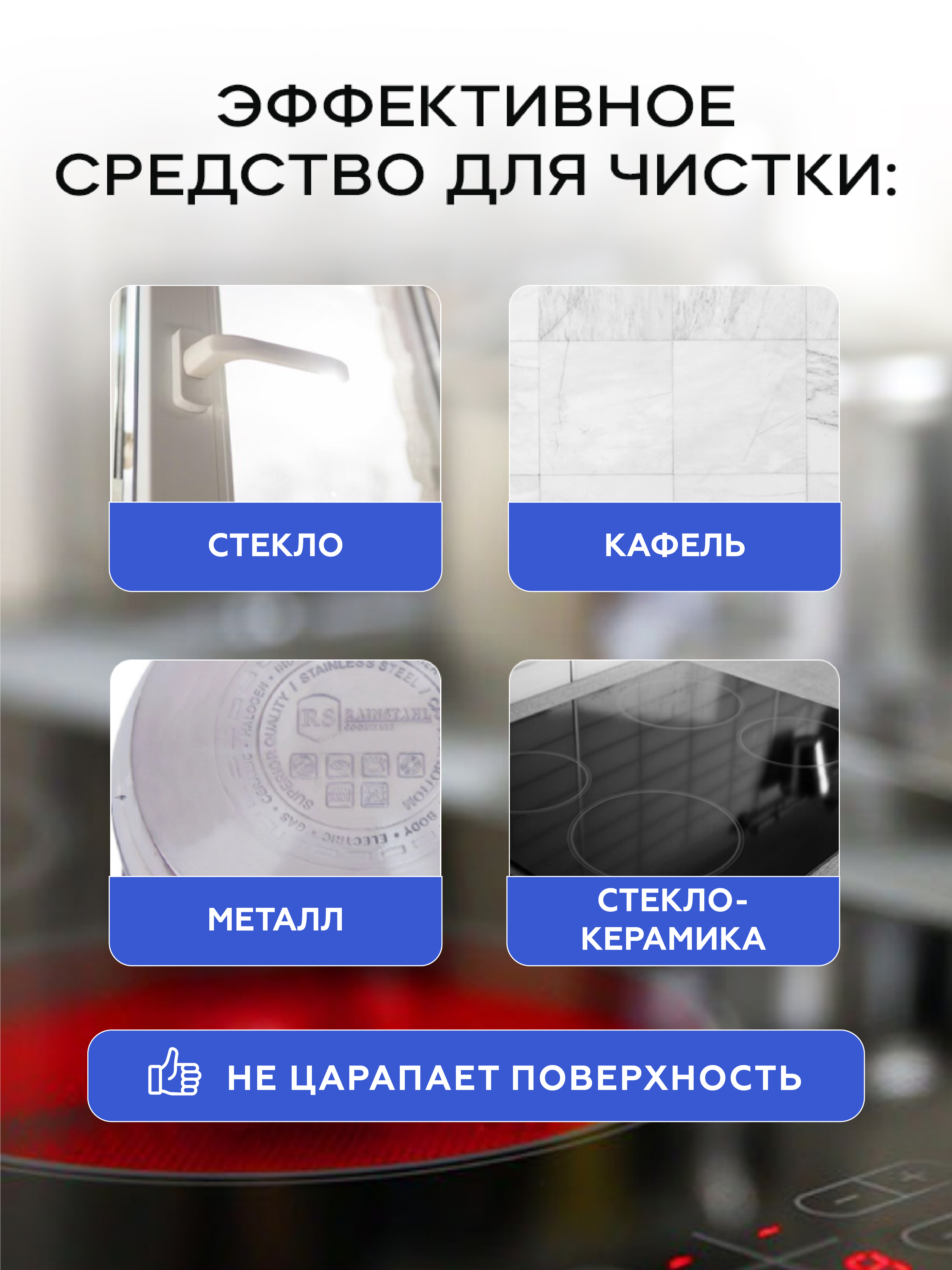Скребок для плиты стеклокерамики PRO CLEANLY для чистки керамической плиты с лезвиями 5 шт. - фото 3