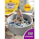 Сухой бассейн Boobokidi