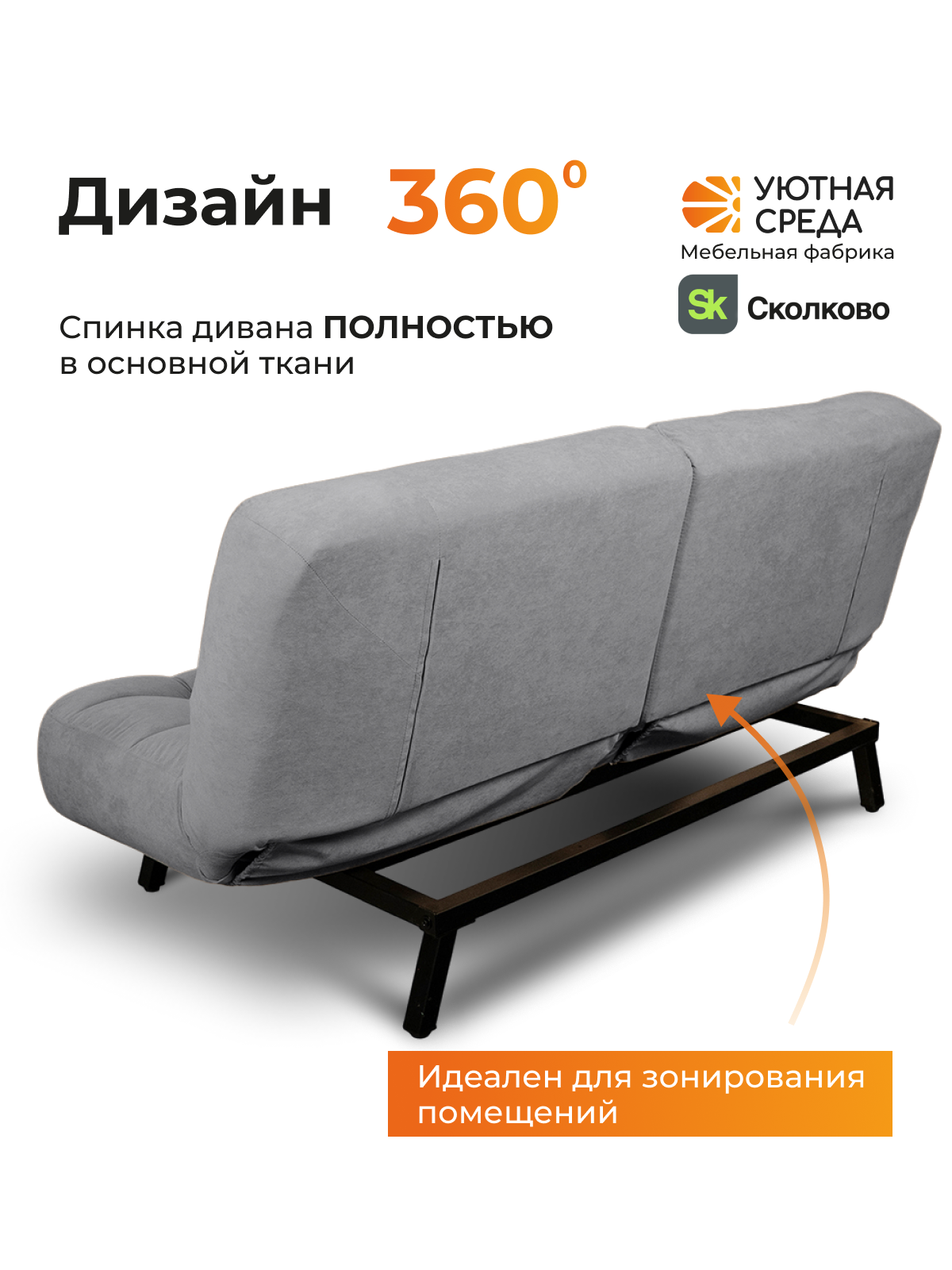 Диван Уютная среда серый велюр - фото 8