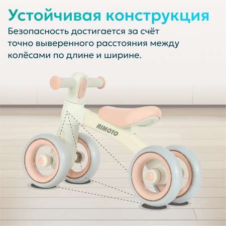 Четырехколесный беговел Aimoto