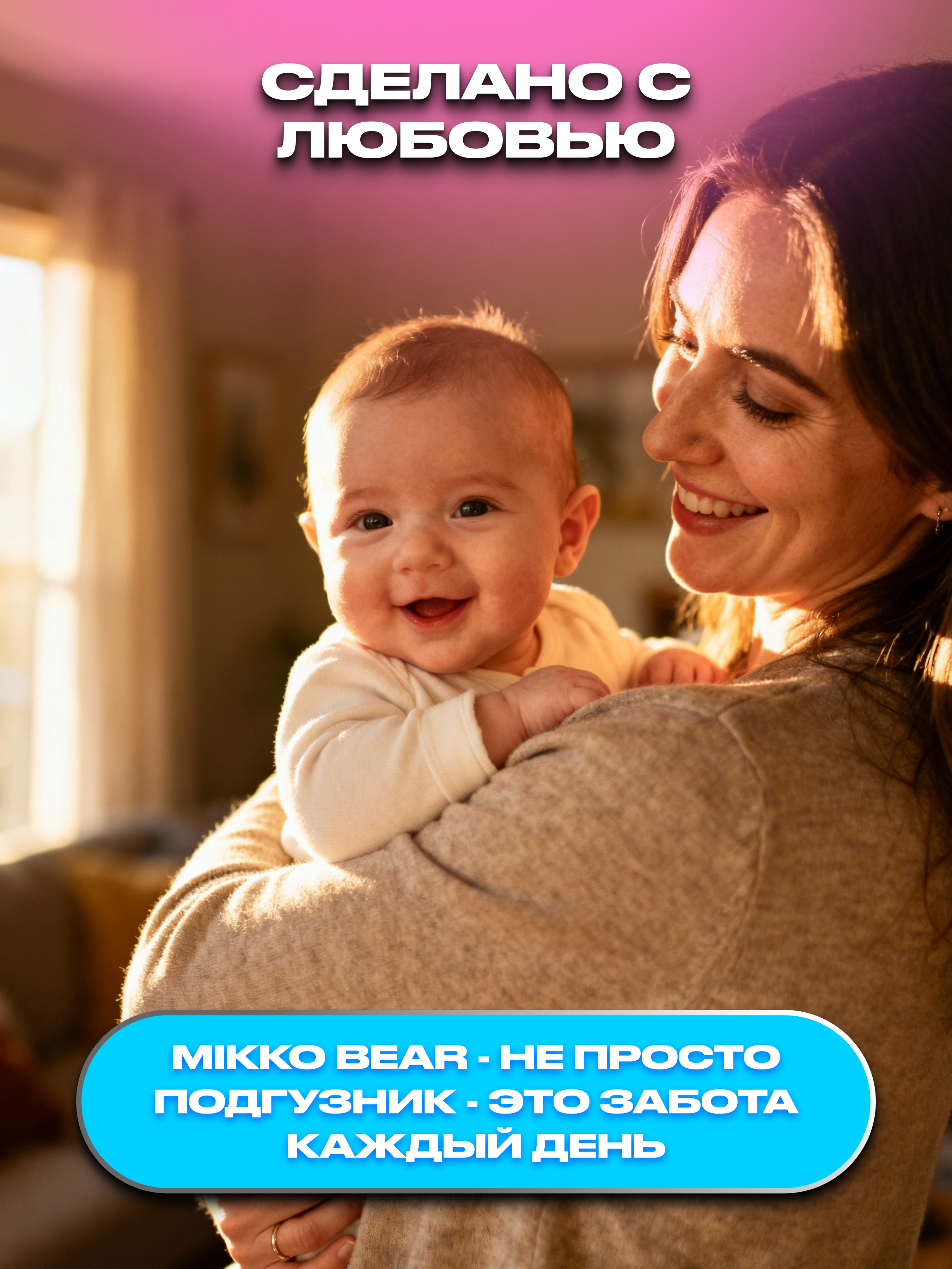 Трусики Mikko Bear ультратонкие M (6 - 10 кг) 62 шт. - фото 13
