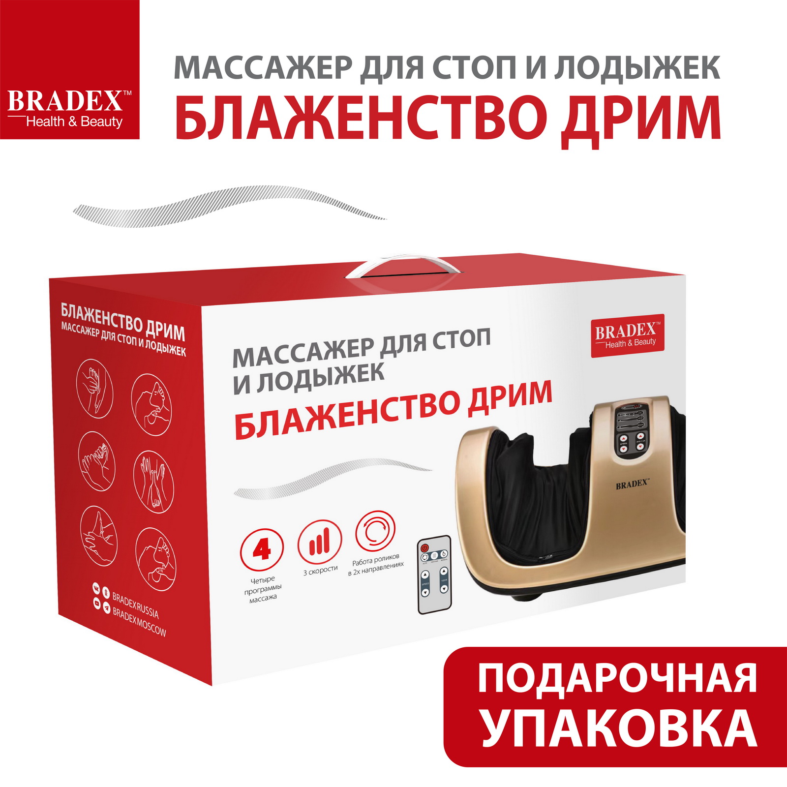 Массажер электрический для ног BRADEX и стоп Блаженство роликовый - фото 9