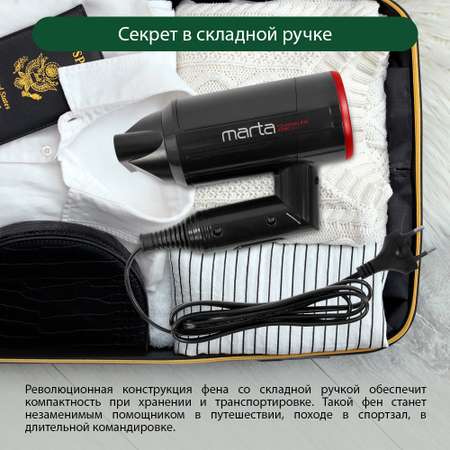 Фен MARTA MT-1265 черный чароит
