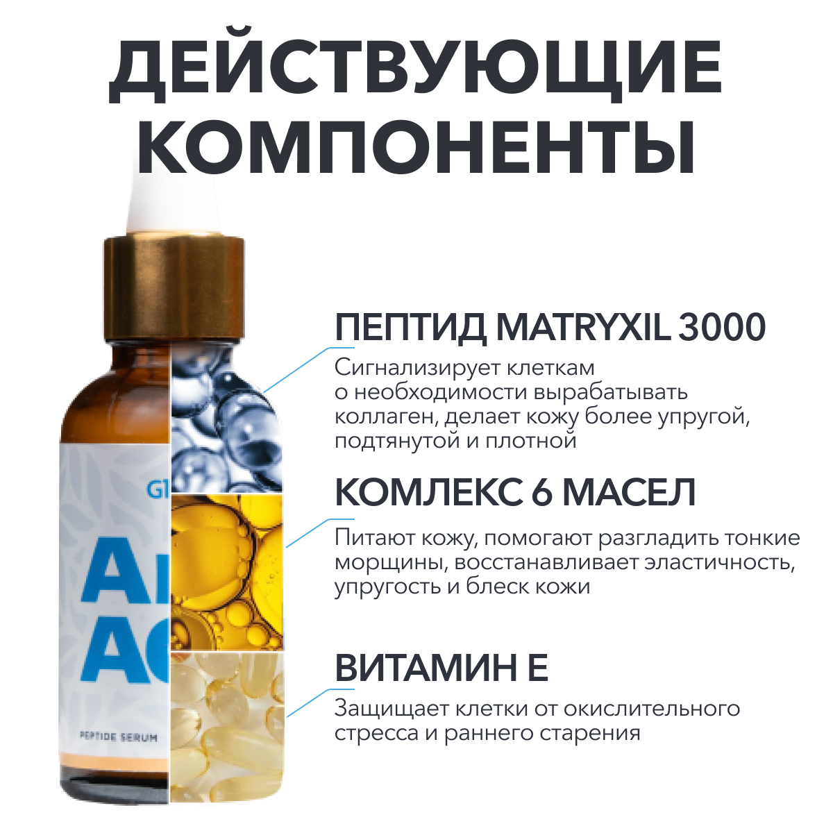 Сыворотка Glatte 30 мл - фото 4