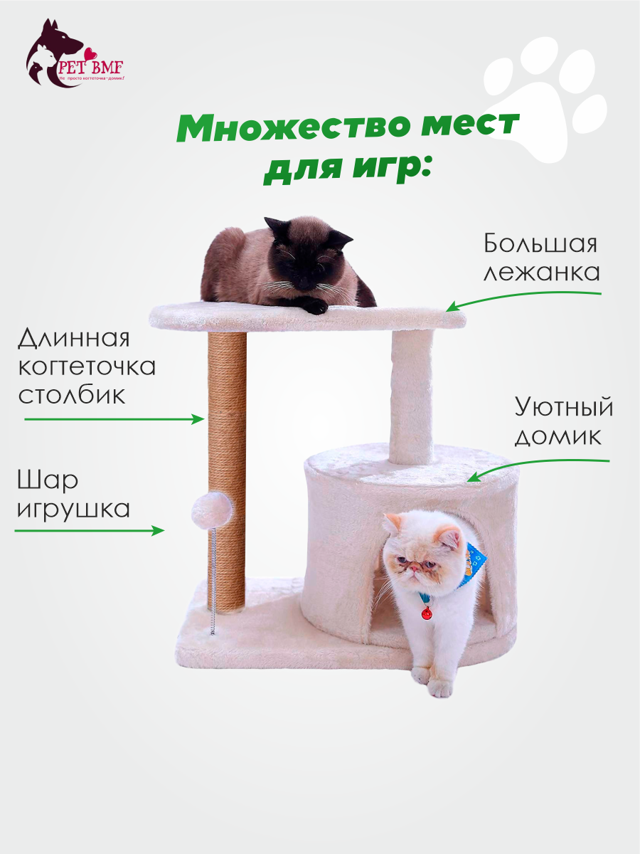 Домик для кошки с когтеточкой Pet БМФ бежевый - фото 2