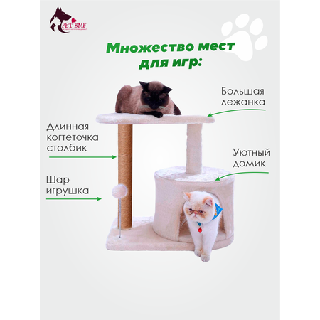 Домик для кошки с когтеточкой Pet БМФ бежевый
