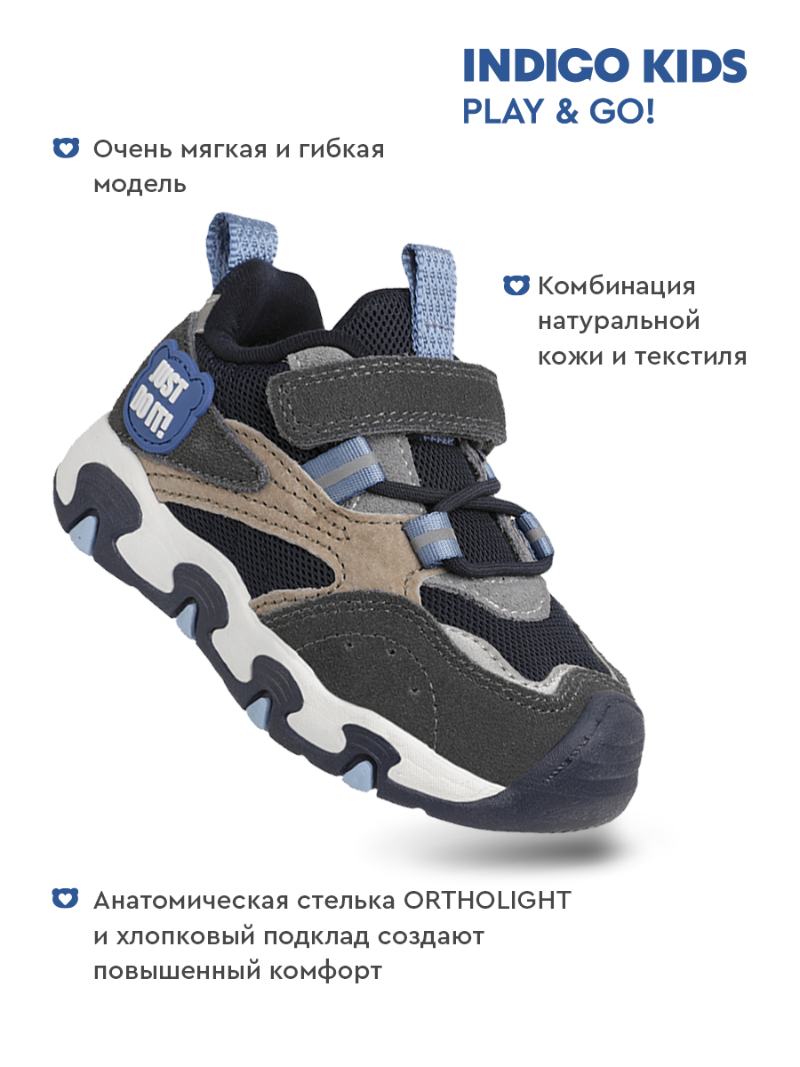Кроссовки Indigo kids 90-662G2 - фото 3