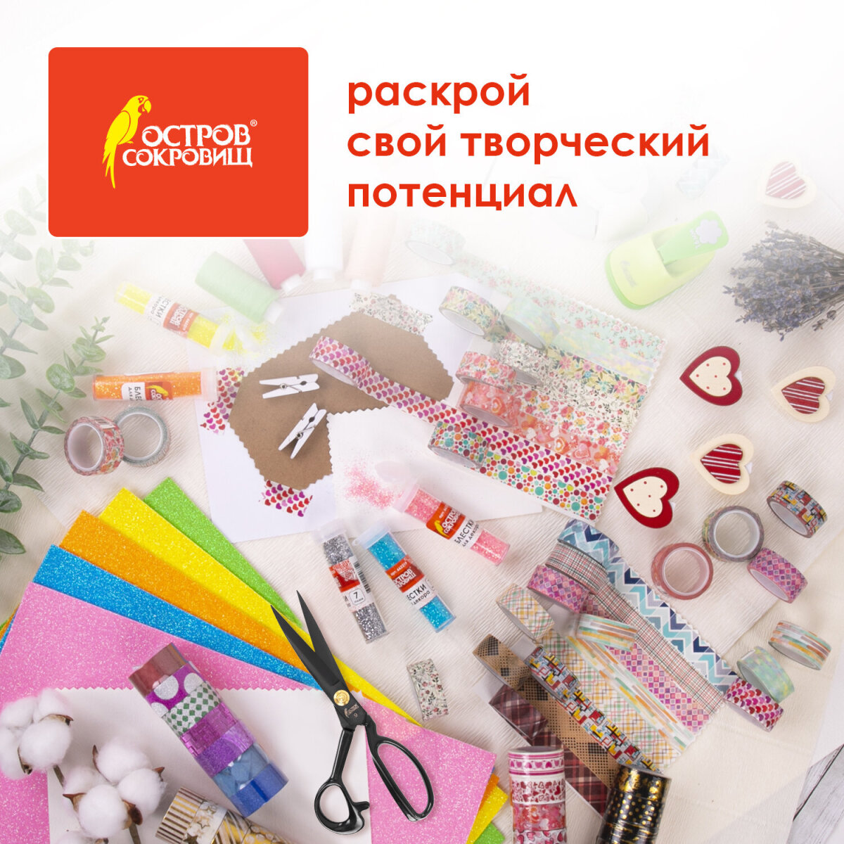 Ножницы портновские Остров Сокровищ - фото 8