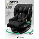 Автокресло Amarobaby Triumph Isofix 0+/1/2/3 (0-36 кг) черный