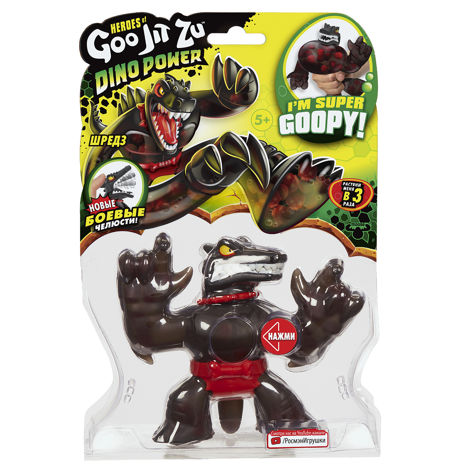 Игрушка-антистресс GooJitZu - фото 2