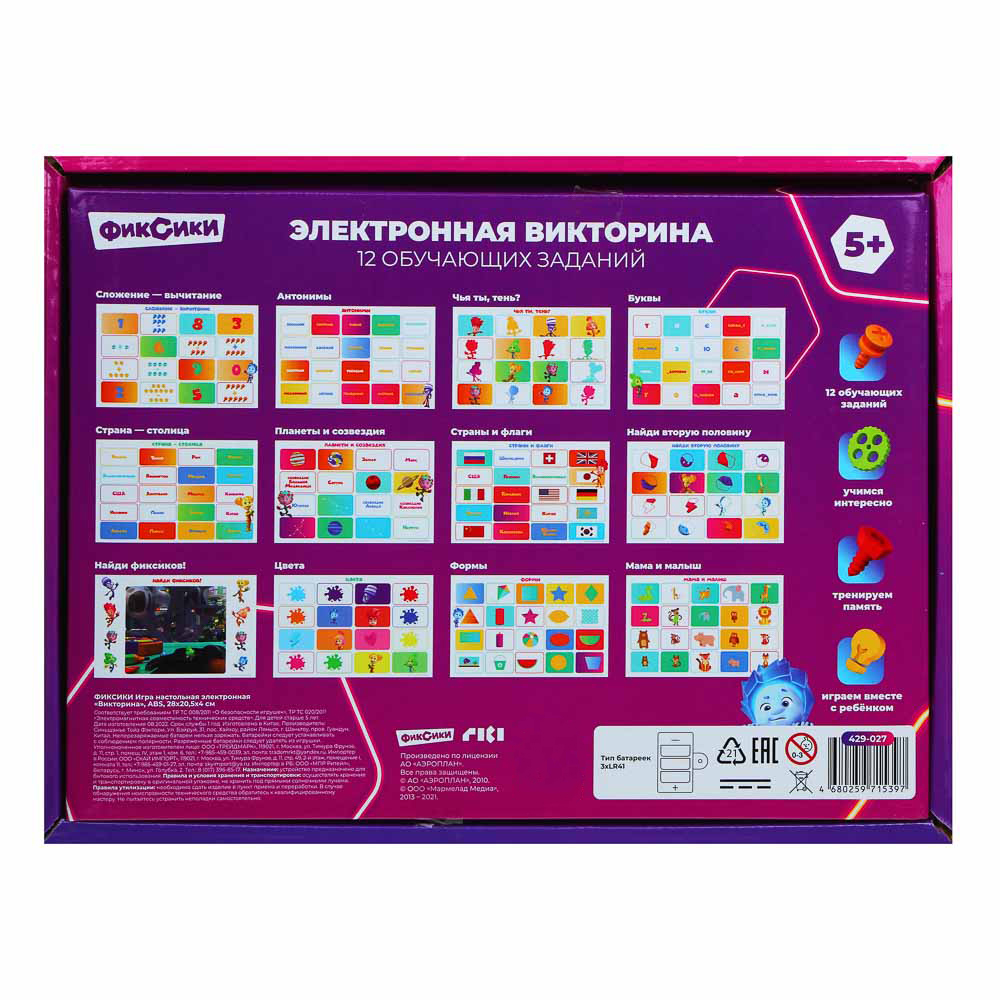 Настольная игра Игроленд Викторина - фото 4