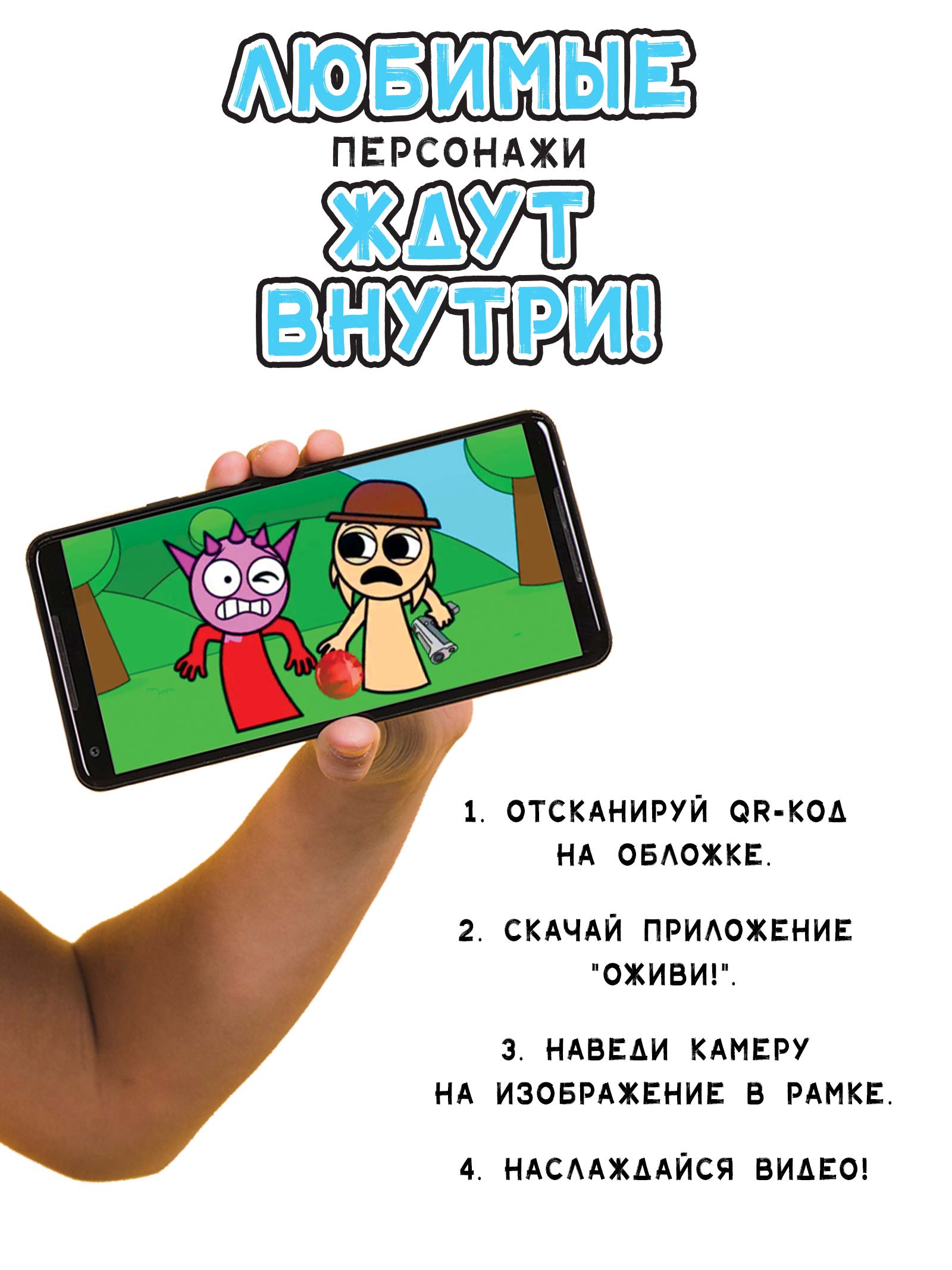 Раскраска Буква-ленд с дополненной реальностью А5 24 стр - фото 5