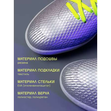 Бутсы FN