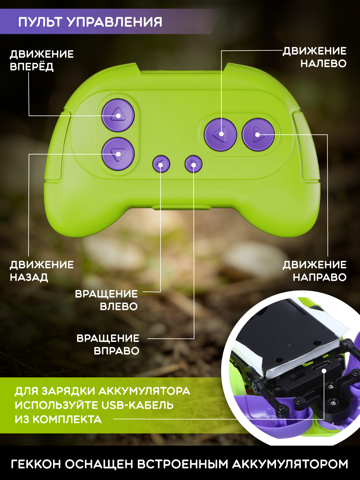 Рептилия РУ AUTODRIVE - фото 5