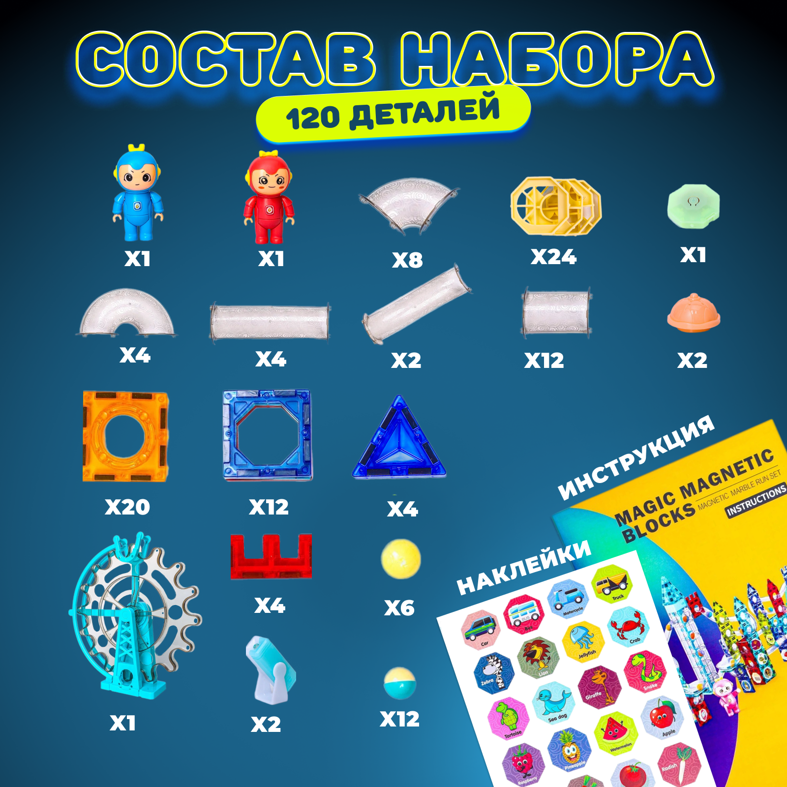 Конструктор Play Cool магнитный - фото 7