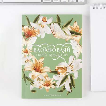 Набор канцелярский ArtFox Светись от счастья