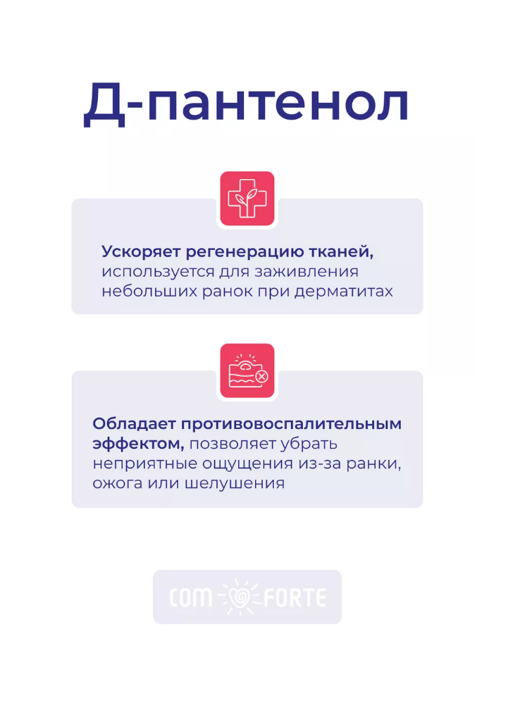 Влажные салфетки ComForte - фото 4