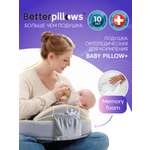 Подушка для кормления Betterpillows 40 x 60 см