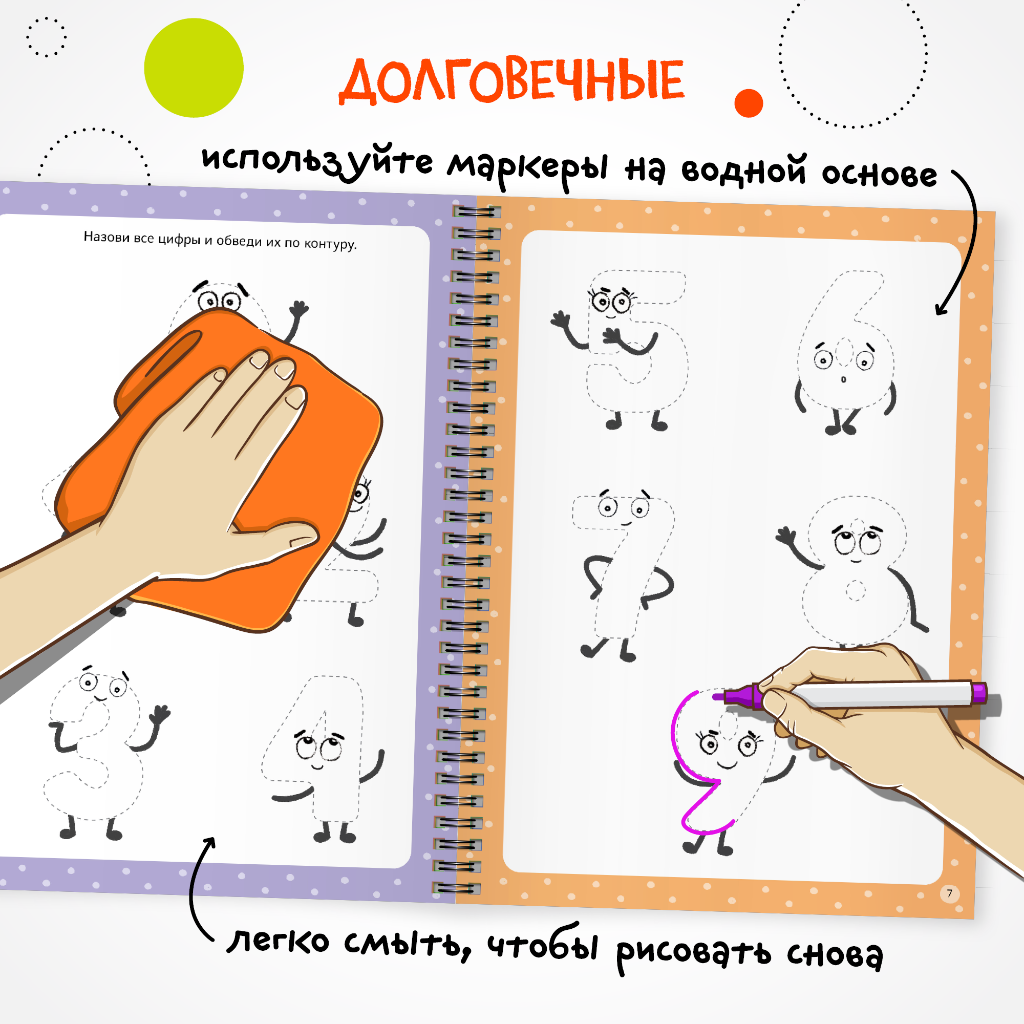 Книга МОЗАИКА kids Пиши Рисуй Стирай Многоразовые активити Буквы и цифры - фото 3