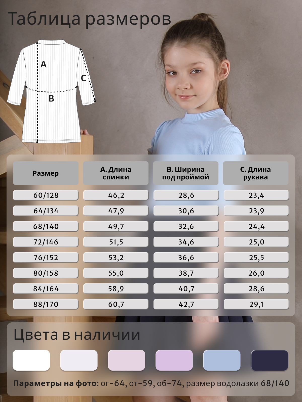 Водолазка GOJO 316голубой - фото 3