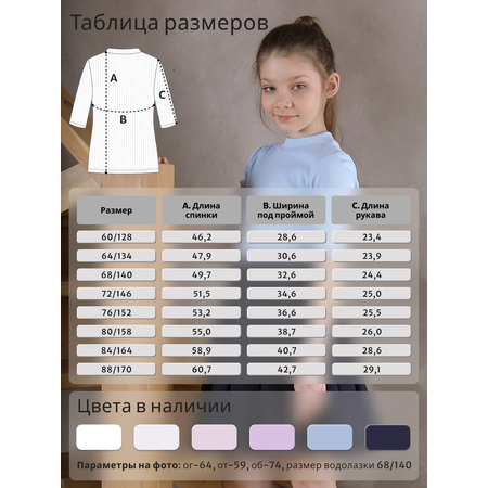 Водолазка GOJO