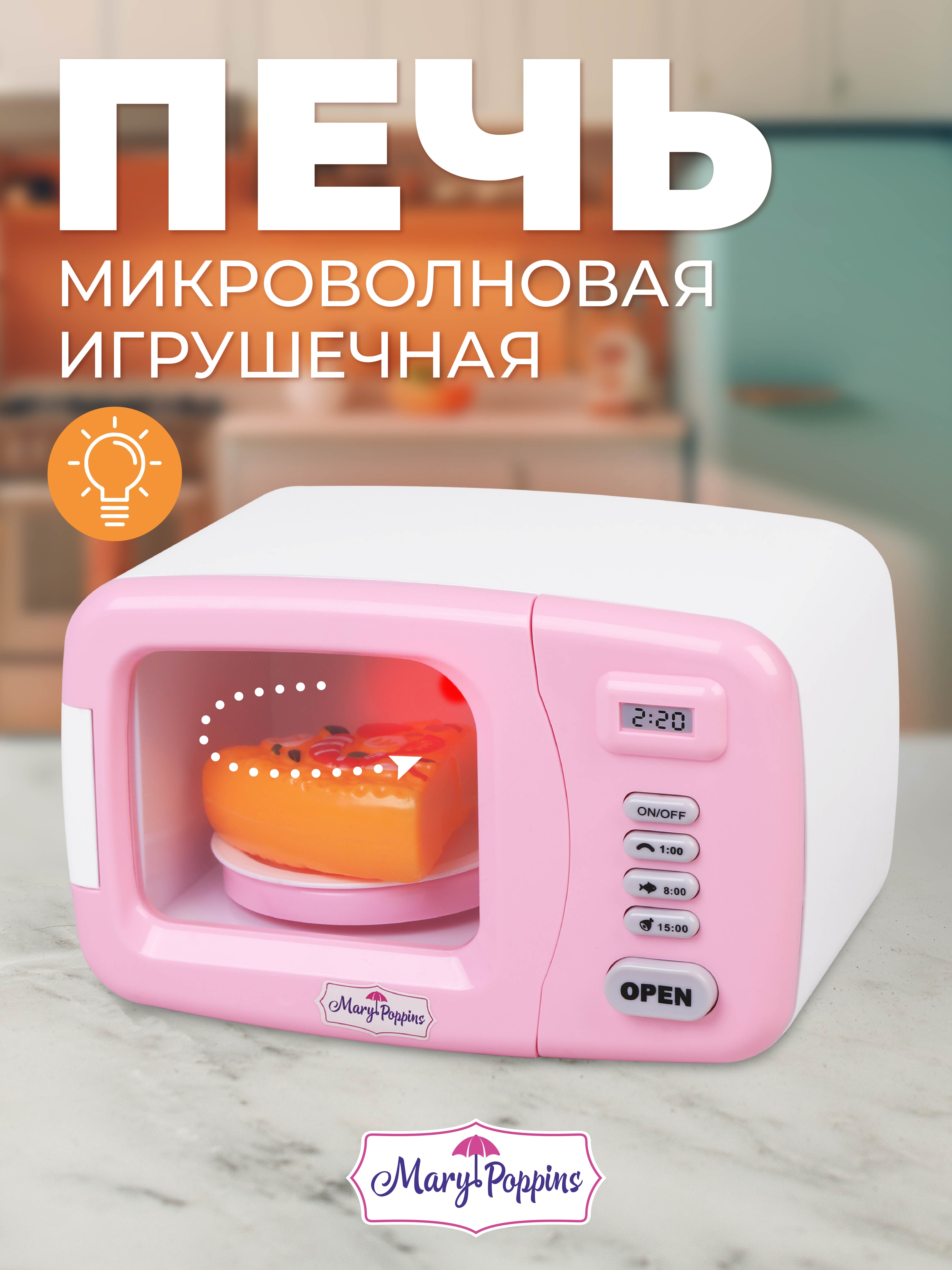 Игрушка Mary Poppins микроволновка - фото 1