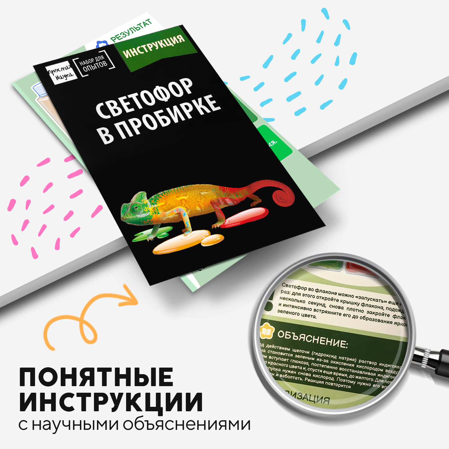 Набор для опытов Простая наука - фото 6