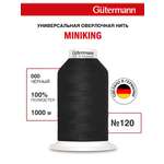 Нитки для шитья Miniking №120 Guttermann 1000м цвет 0