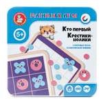 Настольная игра Десятое королевство Крестики-Нолики