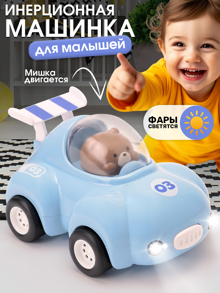 Изображение товара Автомобиль TIPTOPOLIS голубая светящаяся инерционная игрушка для малышей и детей