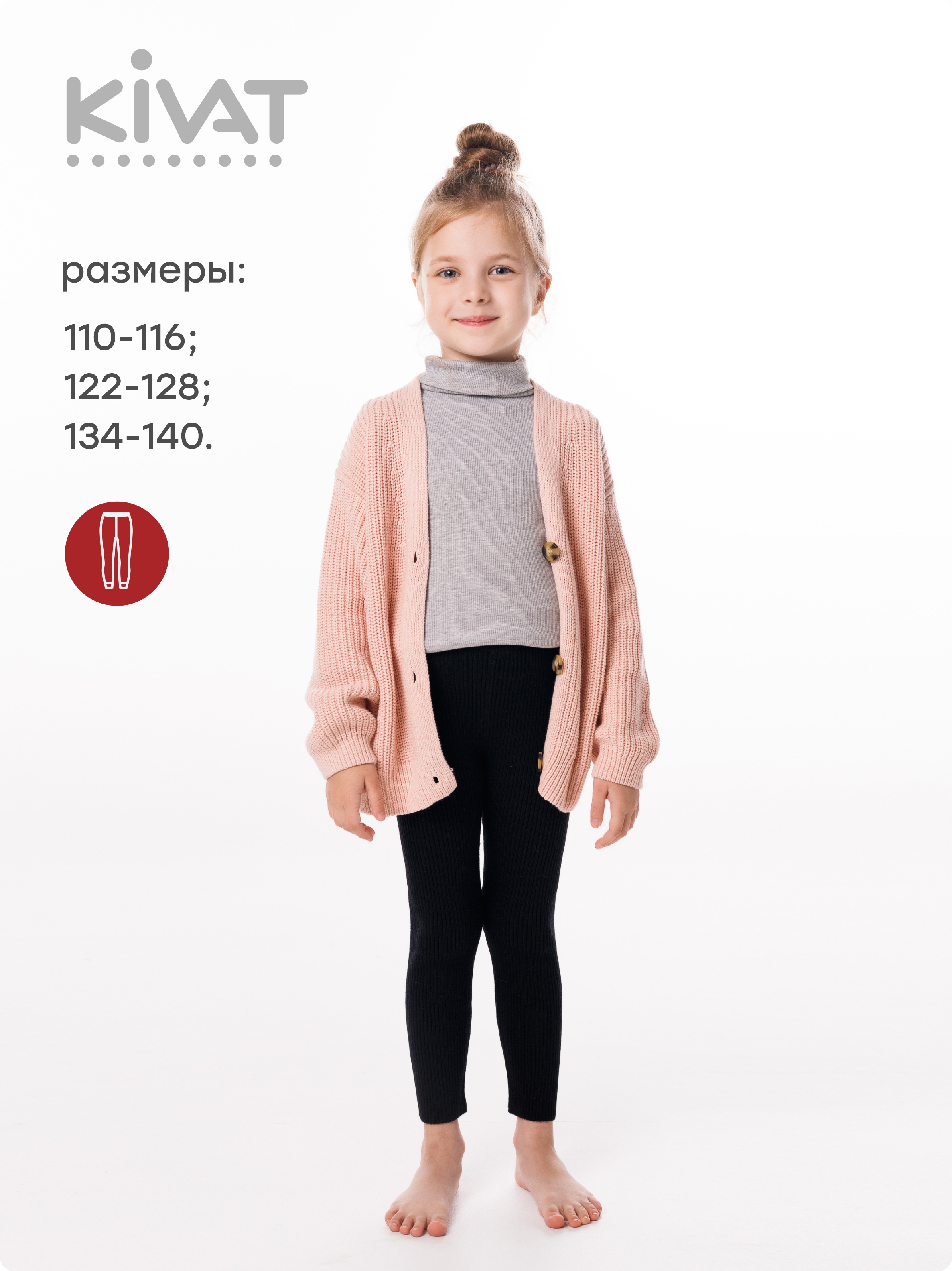 Кальсоны KIVAT 766 AW24/028 - фото 4