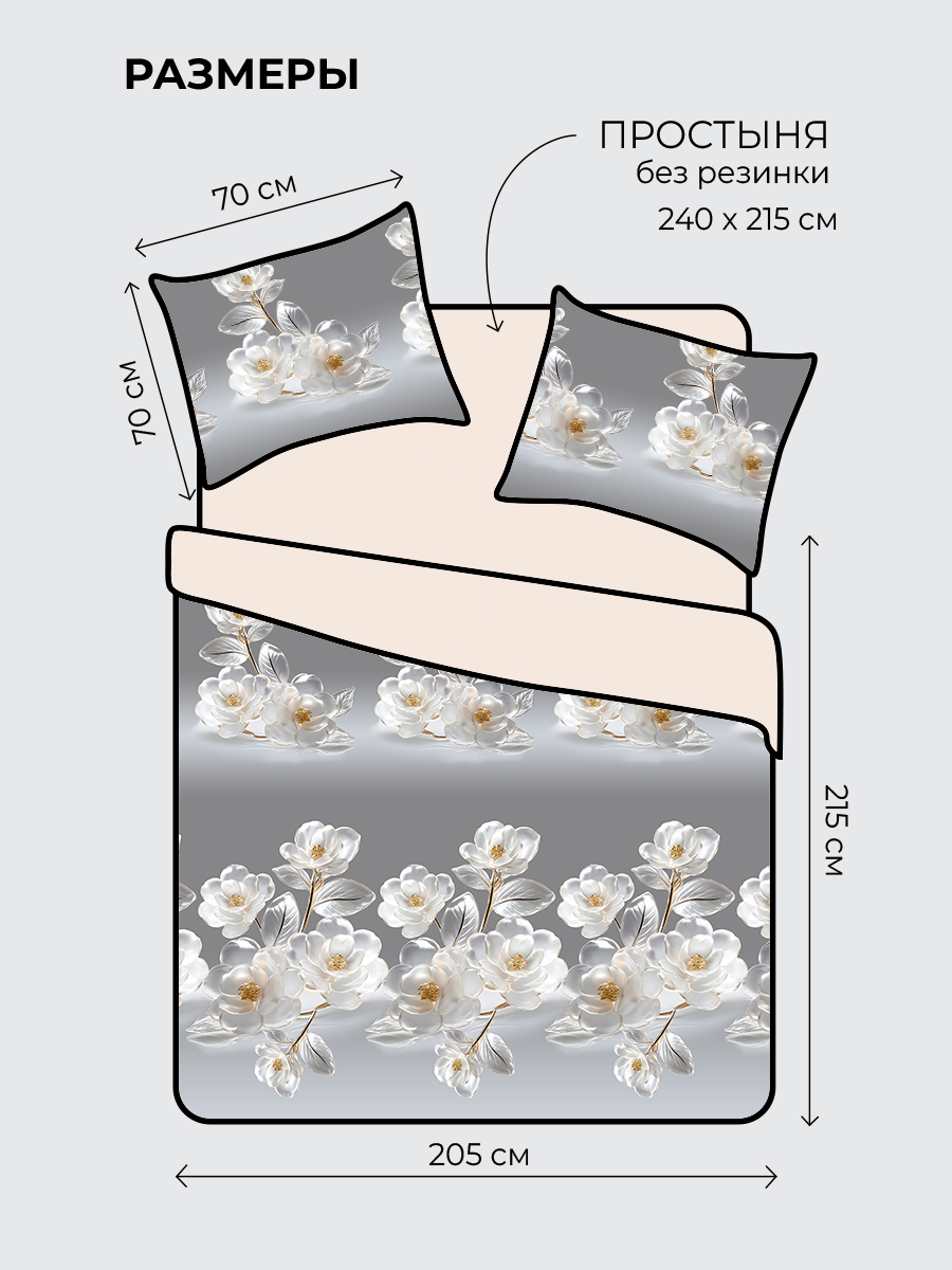 Комплект постельного белья BRAVO Дульси 4 предм. - фото 2
