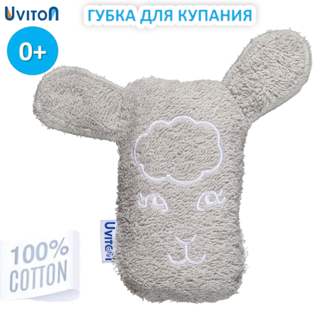 Губка Uviton Облака в ассортименте