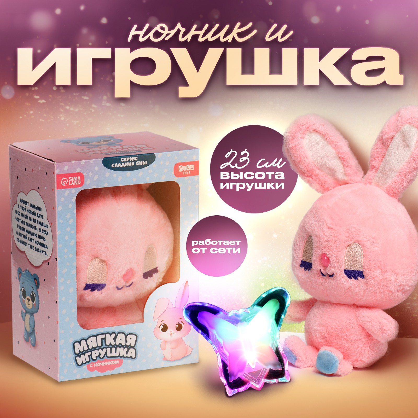Игрушка мягкая Milo Toys - фото 1
