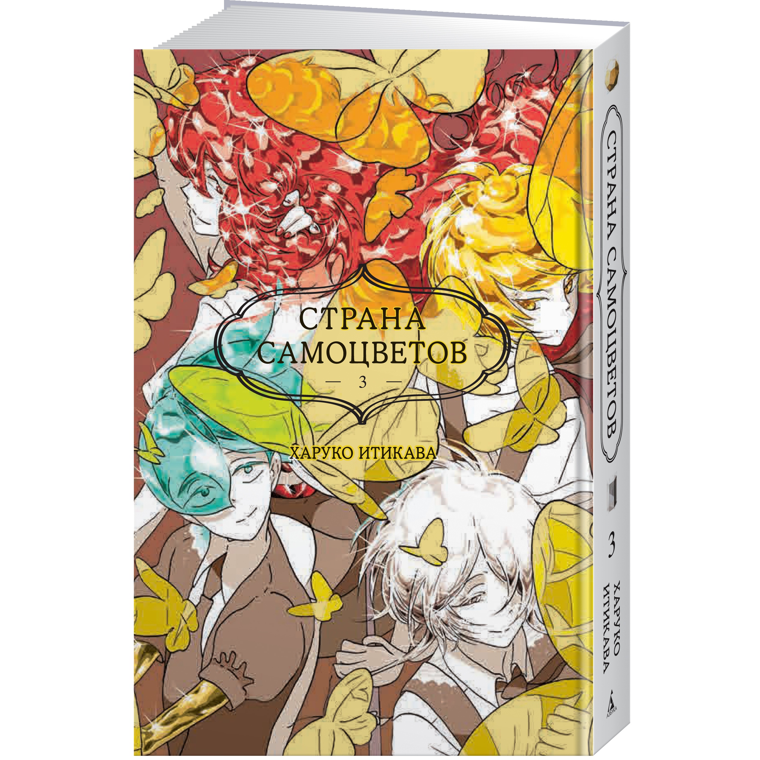 Книга АЗБУКА Страна самоцветов 3 - фото 2
