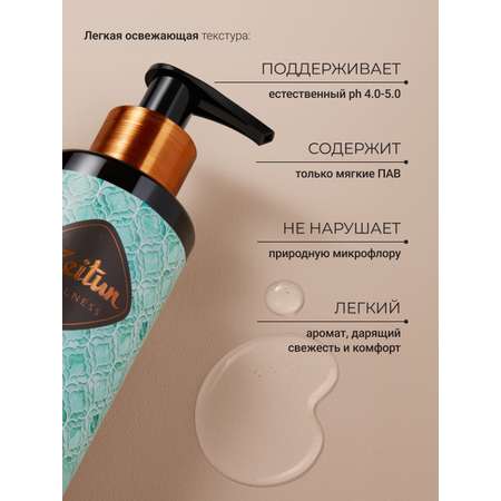 Гель для интимной гигиены Zeitun освежающий с молочной кислотой, 200 мл