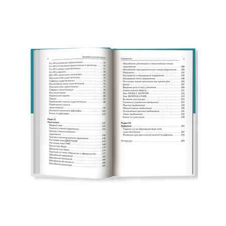 Книга Феникс Тренажер по русскому языку: Орфография Пунктуация Орфоэпия