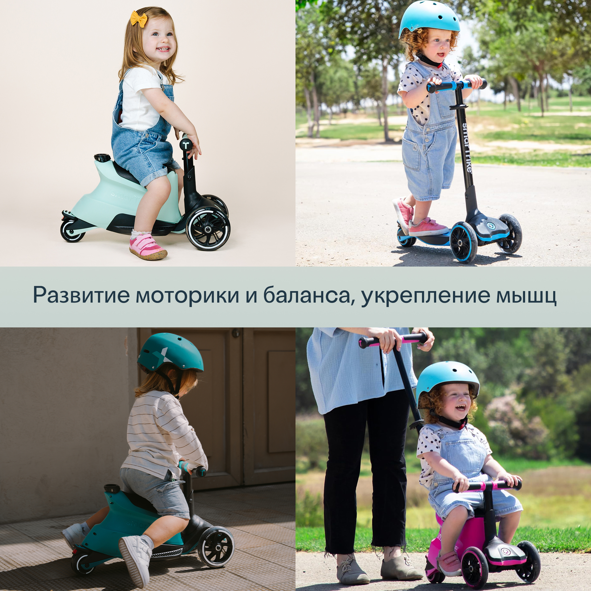 Самокат SmarTrike трехколесный - фото 6
