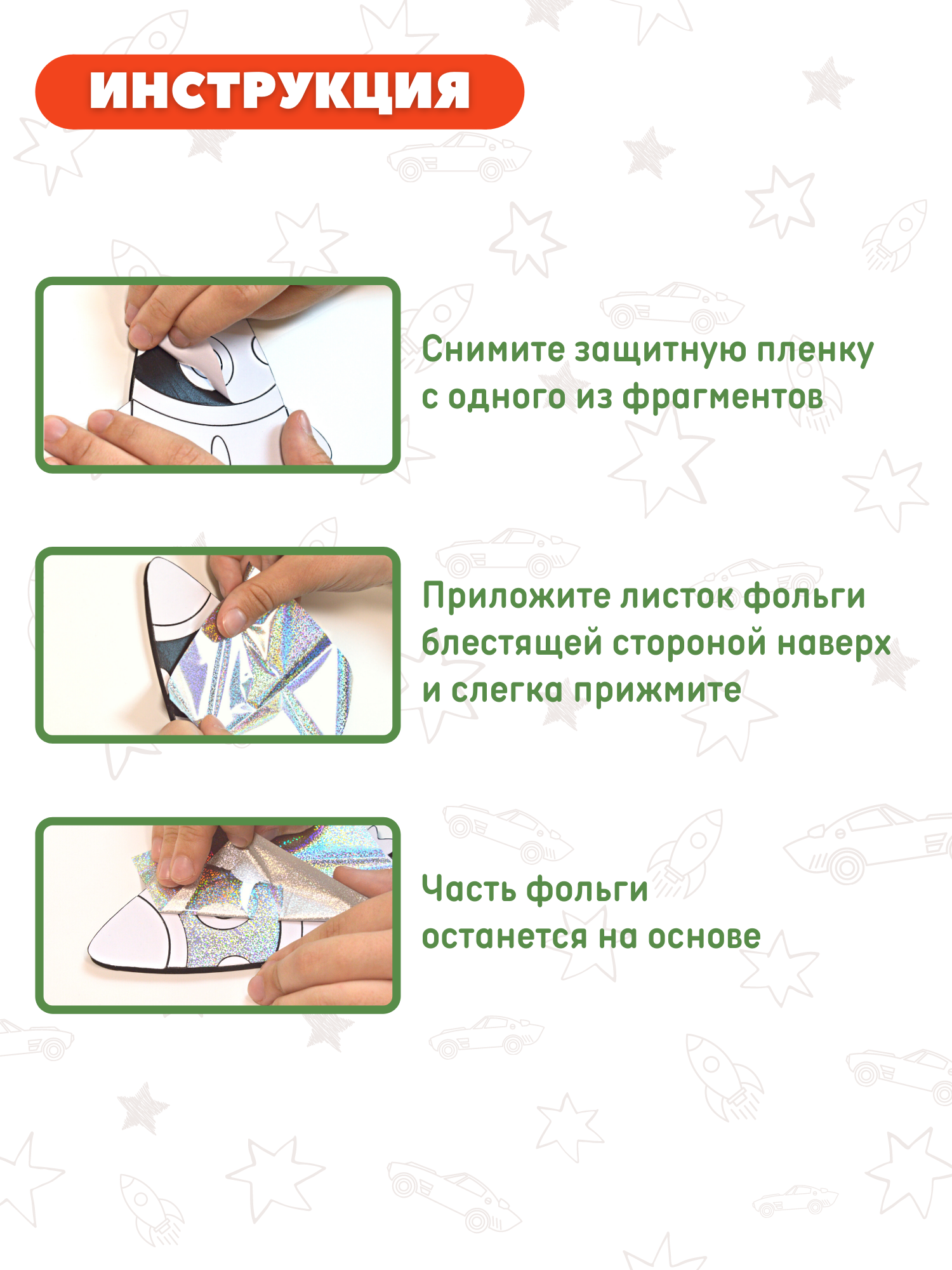 Набор для творчества Дрофа-Медиа аппликация - фото 3