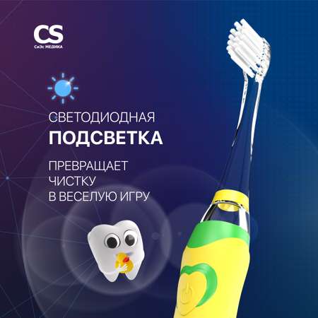Зубная щетка электрическая CS MEDICA