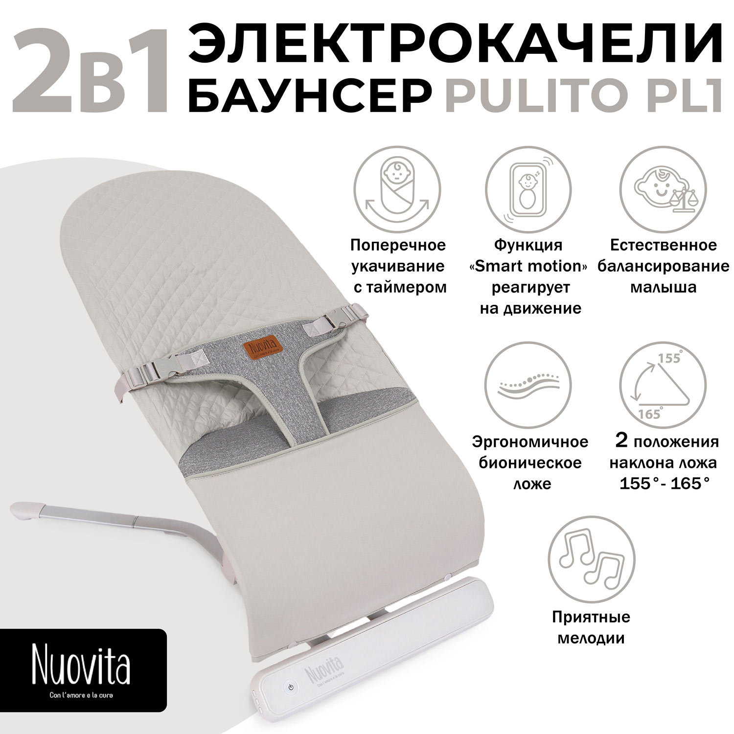 Шезлонг Nuovita Pulito серебряный - фото 1