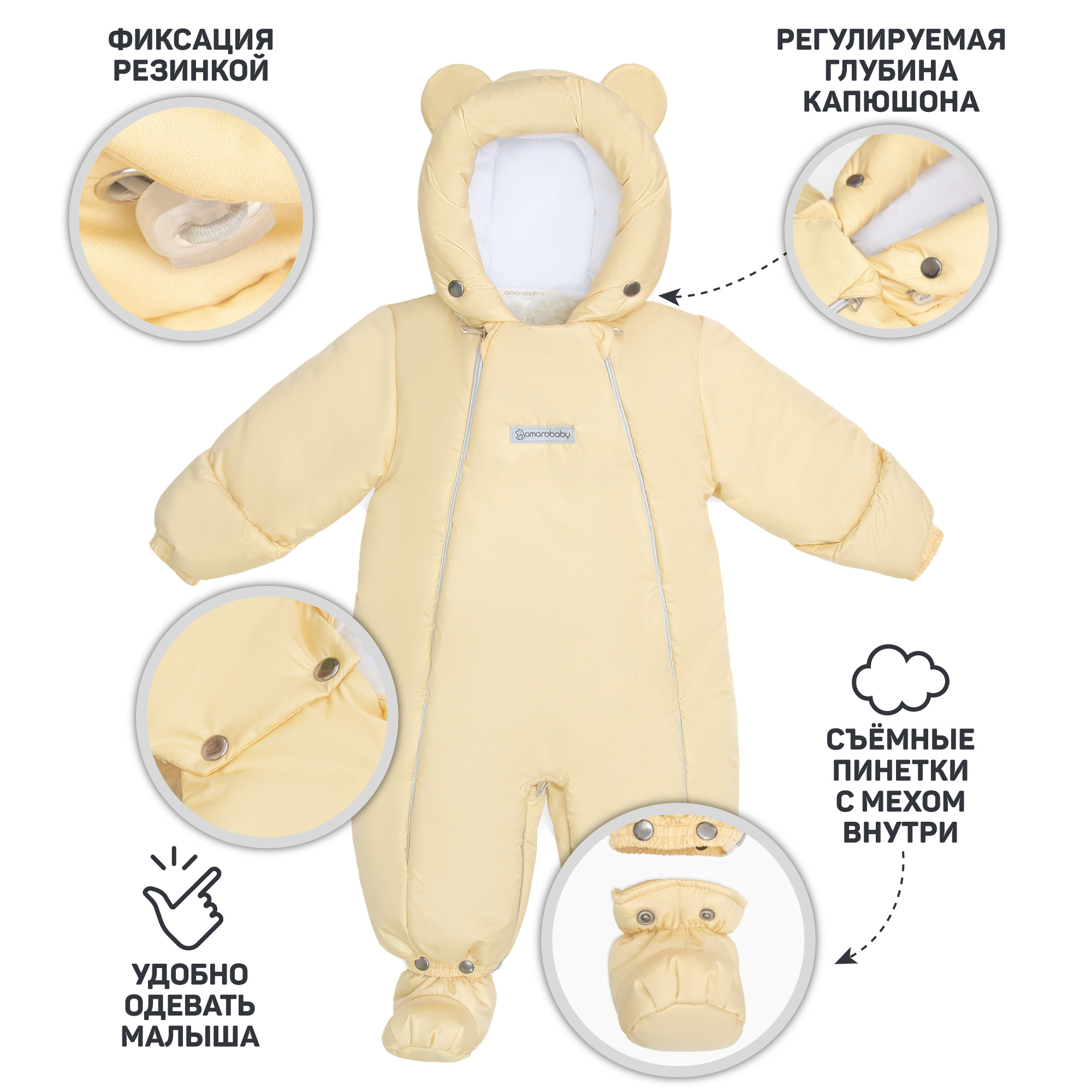 Комбинезон-трансформер Amarobaby AB-OD21-6105-MO - фото 9