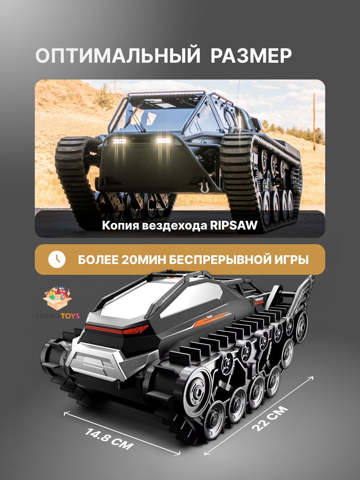 Внедорожник РУ TrendToys гусеничный - фото 4