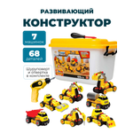 Конструктор TrendToys с отверткой сборная игровая модель
