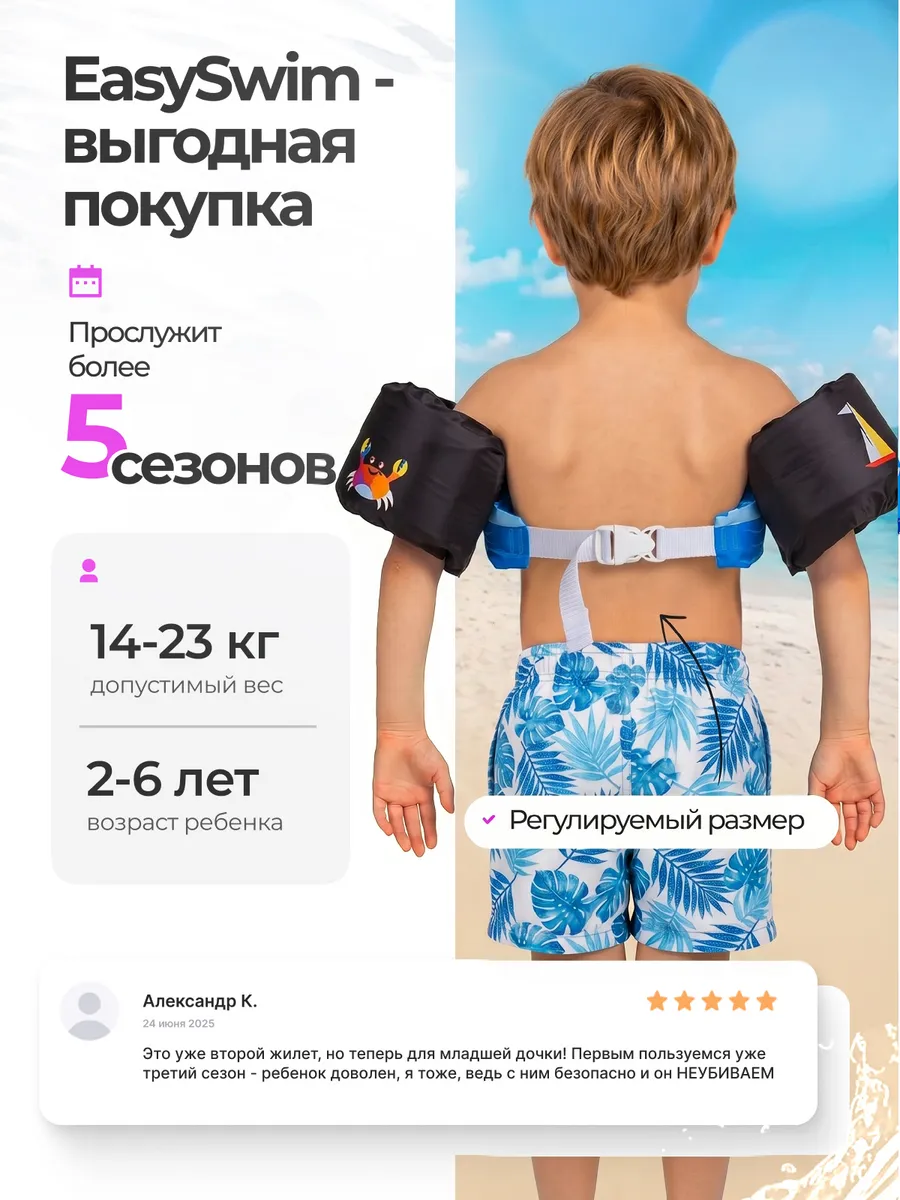 Жилет для плавания EasySwim «Щенок-пират» - фото 9