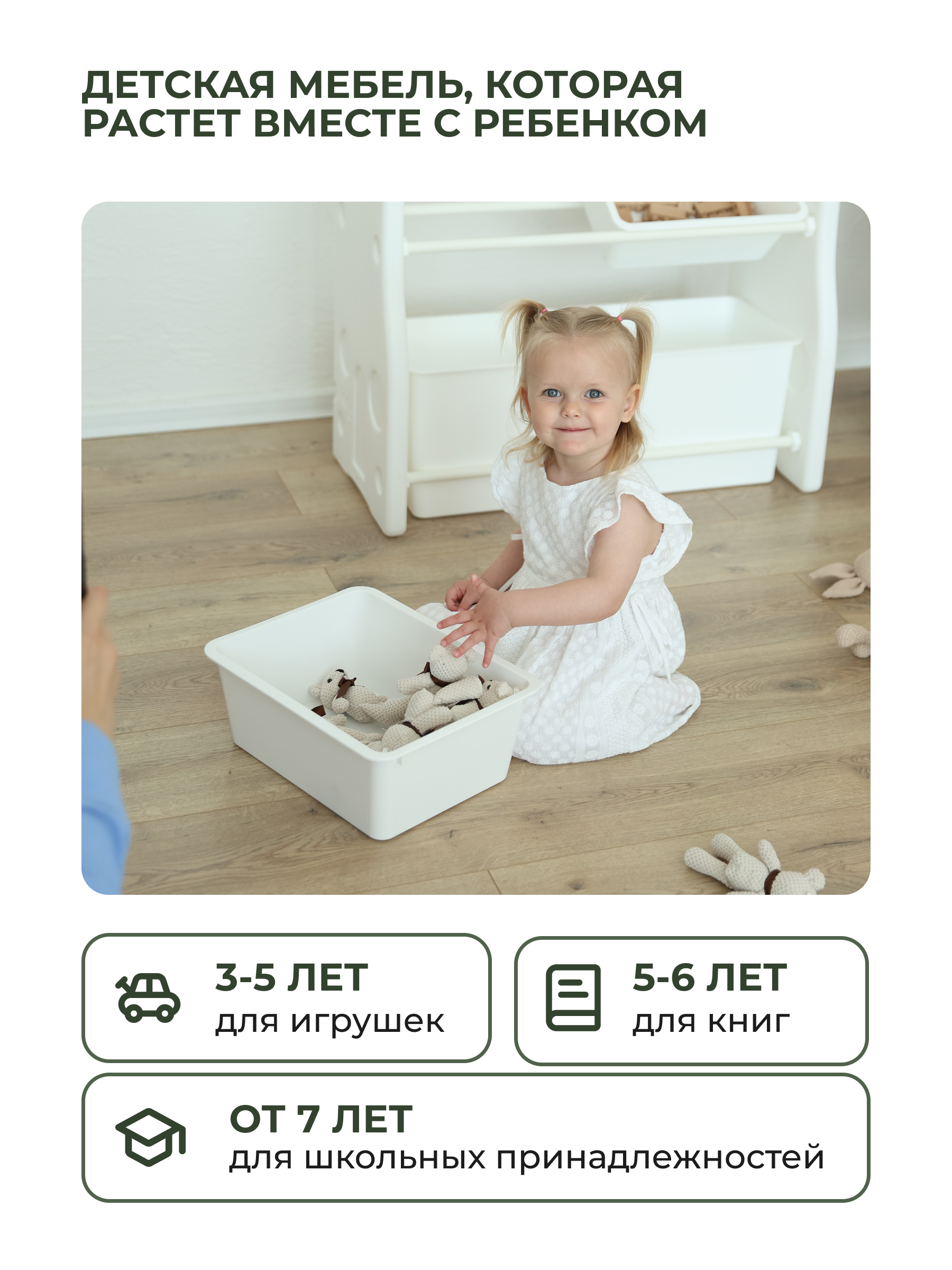 Стеллаж для игрушек Ifam Organizer-1 белый - фото 2