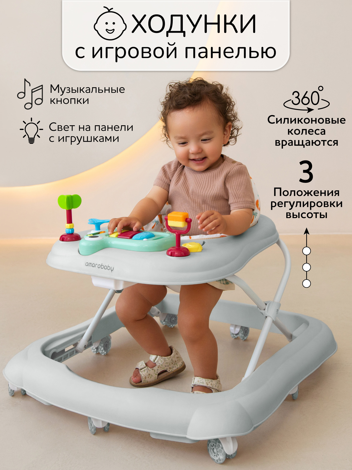 Ходунки Amarobaby Серый серый в ассортименте - фото 1