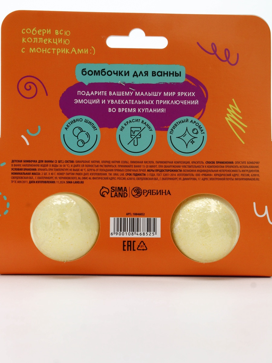 Бомбочка URAL LAB - фото 8