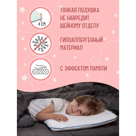 Подушка анатомическая MemorySleep Baby