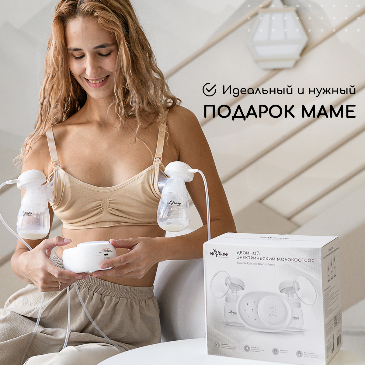 Молокоотсос электрический Miyoumi двойной - фото 19